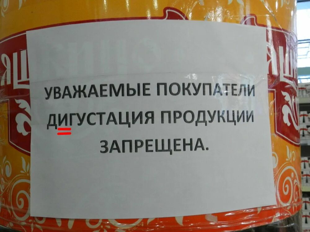 Ошибки в рекламных текстах. Орфографические ошибки в рекламе. грамматические ошибки в рекламе. пунктуационные ошибки в рекламе. объявления с грамматическими ошибками.