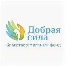 Благотворительный фонд главная. Благотворительный фонд главная. Названия благотворительных фондов. Благотворительность фонд. Благотворительный фонд главная.