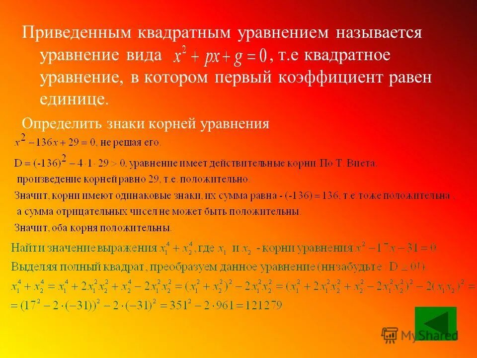 Система имеет единственное решение. Найти положительное решение уравнения. Найти положительное решение уравнения. Как найти положительный корень уравнения. Найти положительное решение уравнения.