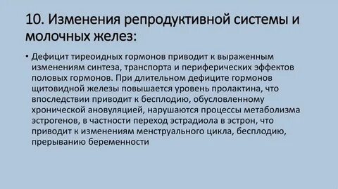 Репродуктивные проблемы женщин