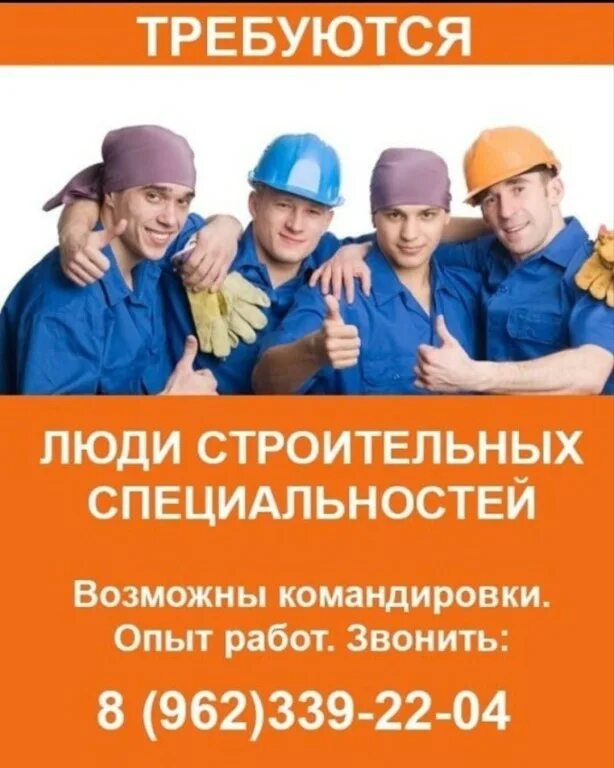 Вакансии луганск вахта строительство