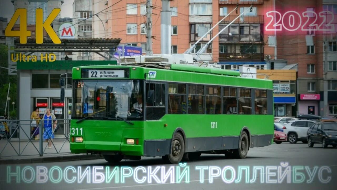 Троллейбус 2 Новосибирск. Новосибирск троллейбус 4016. Троллейбус 4. 23 Троллейбус Новосибирск новый.