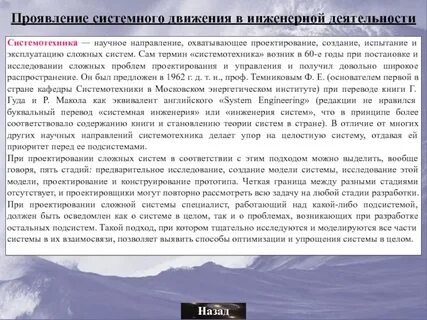 Исследования сложных систем