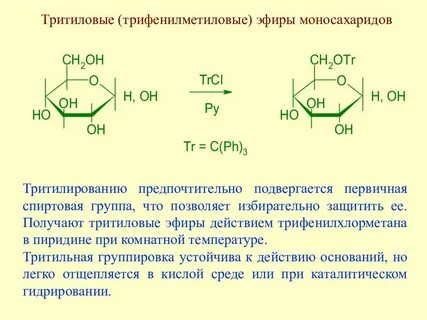 Первичная спиртовая группа