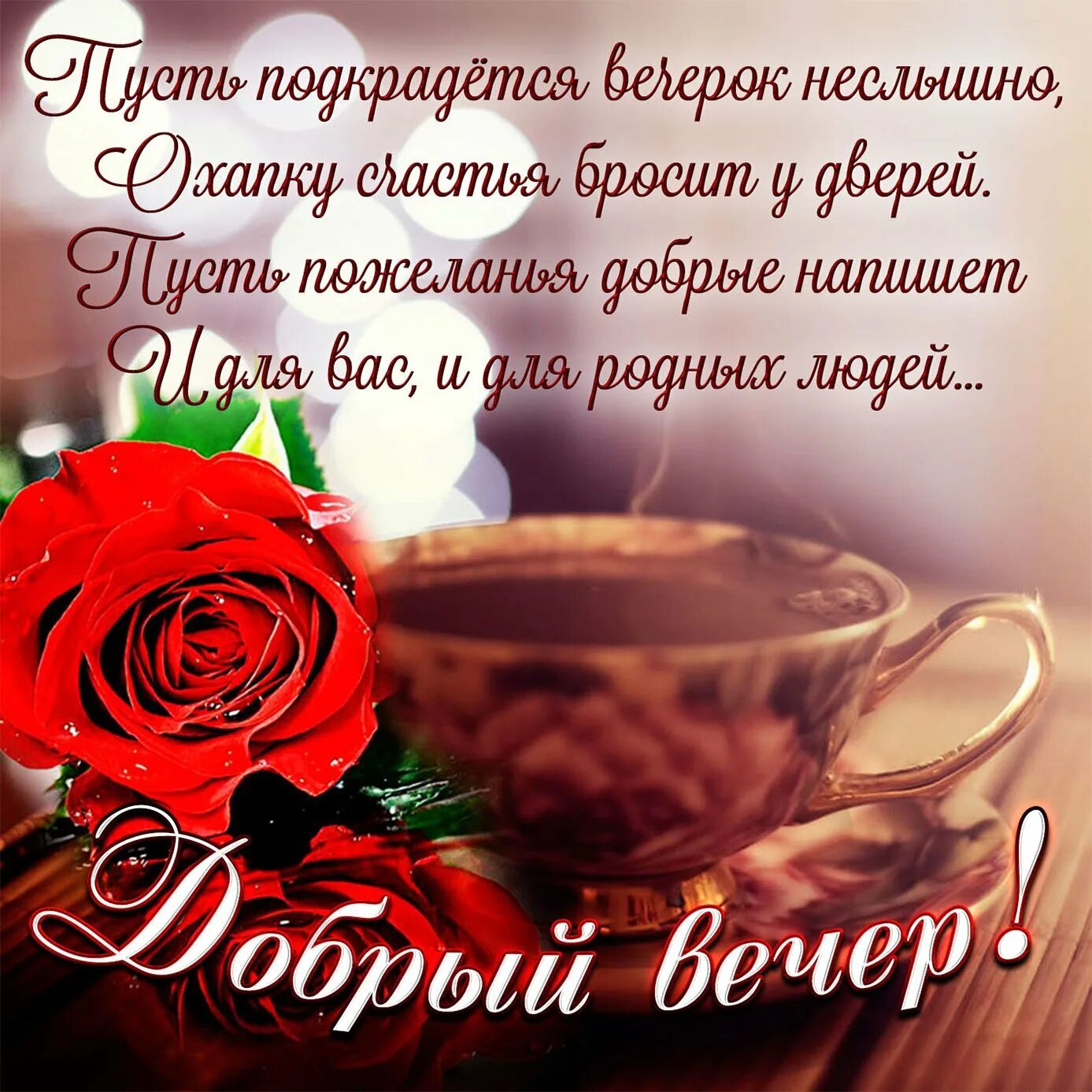 Хорошего дня девушке в прозе