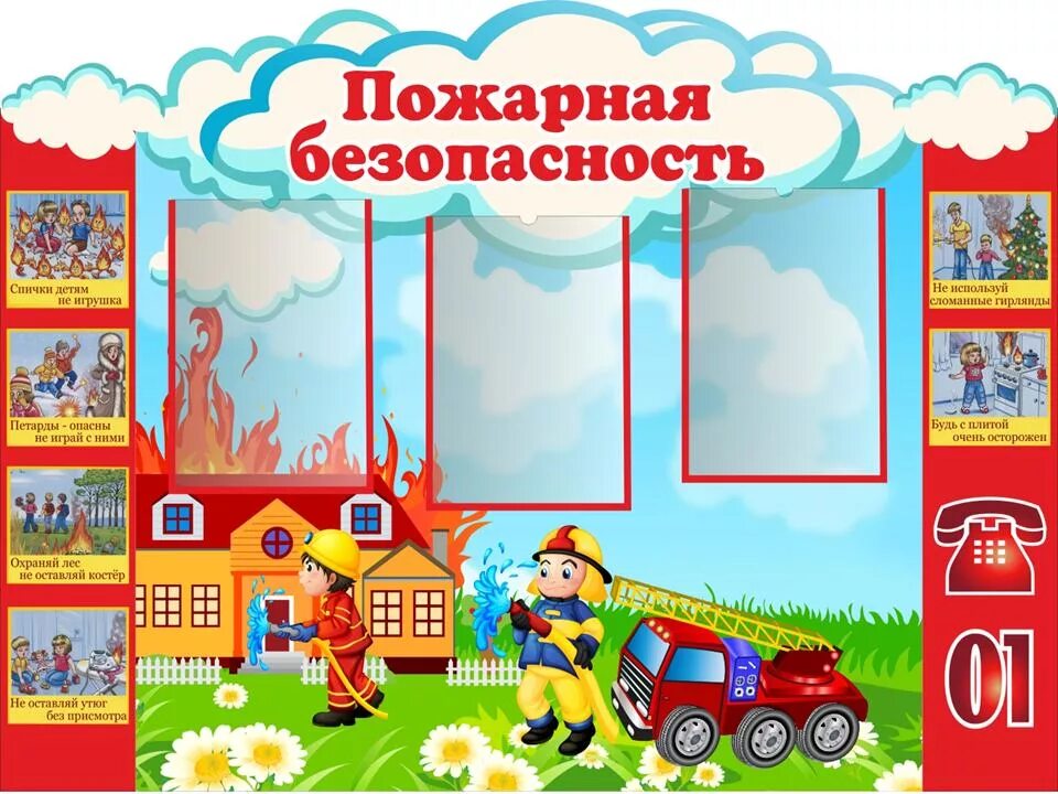Правила эвакуации при возникновении пожара" 2023, Угличский район - дата и место