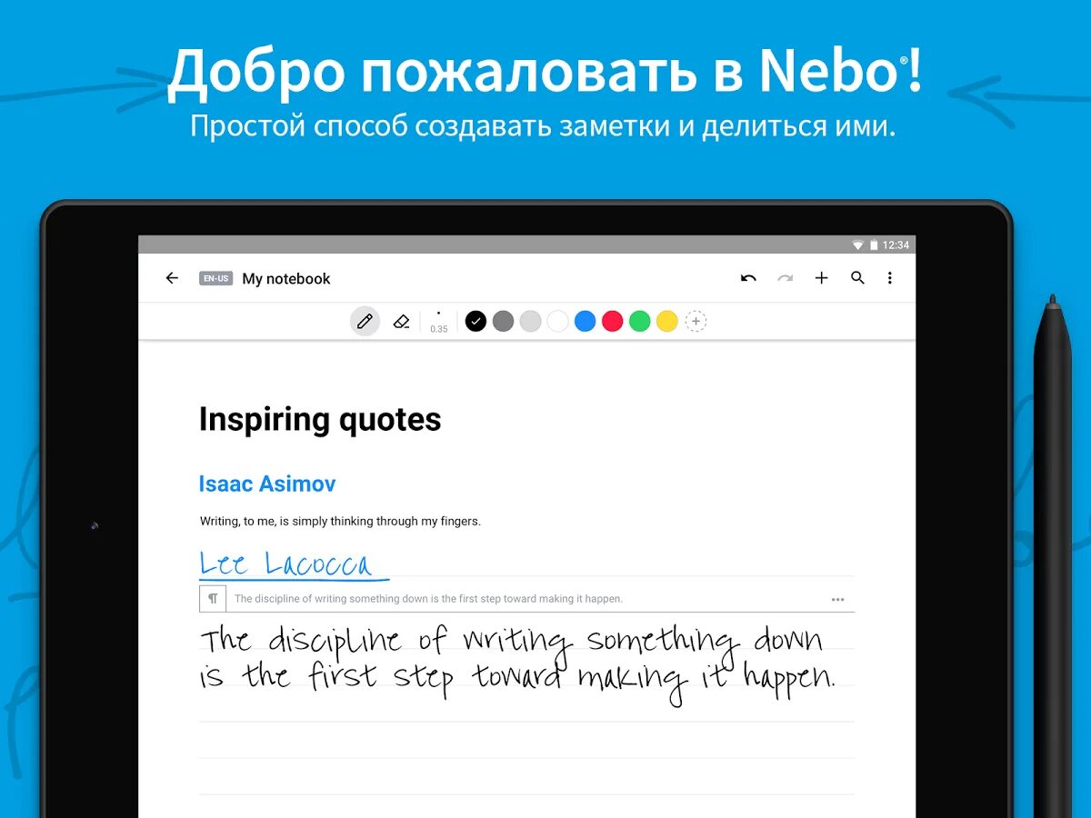 Nebo приложение. Nebo заметки. nebo notes. приложение про небо.
