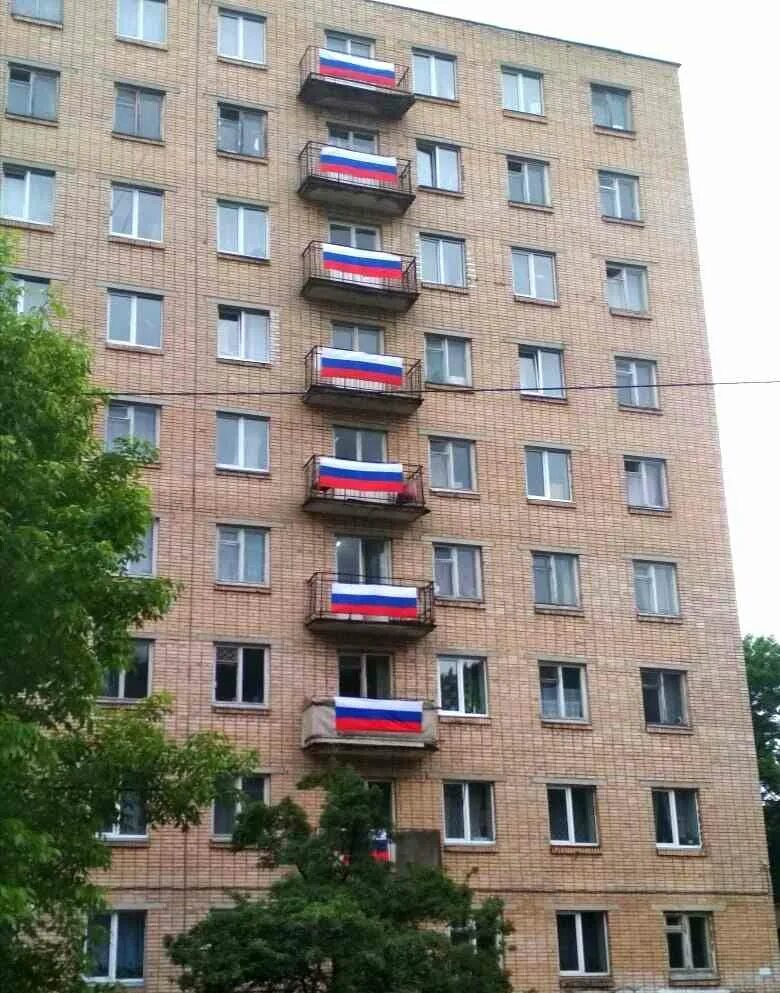 Балкон в общежитии. Балкон общежития снаружи. Общага балкон плохой. Флаг России на балконе. Балконы в общежитиях