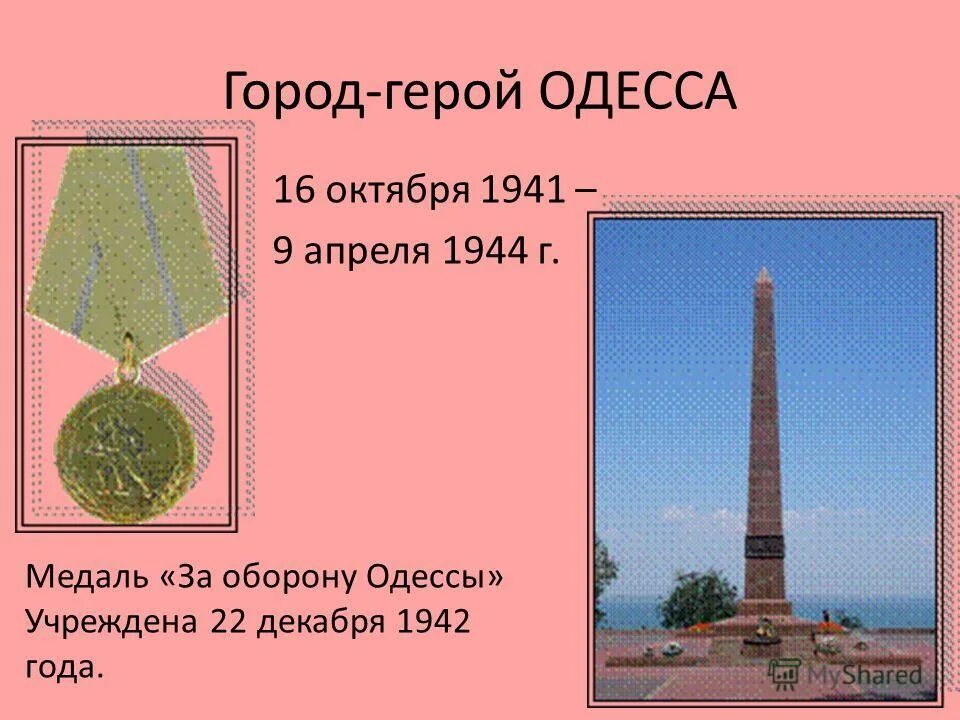 Московский звание. Московский звание