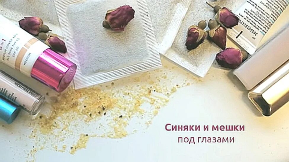 Спасатель от синяков под глазами. Витамины от синяков под глазами. синяк под глазом как ускорить прохождение. подарок на корпоративе для вопросов синяк под глазом.