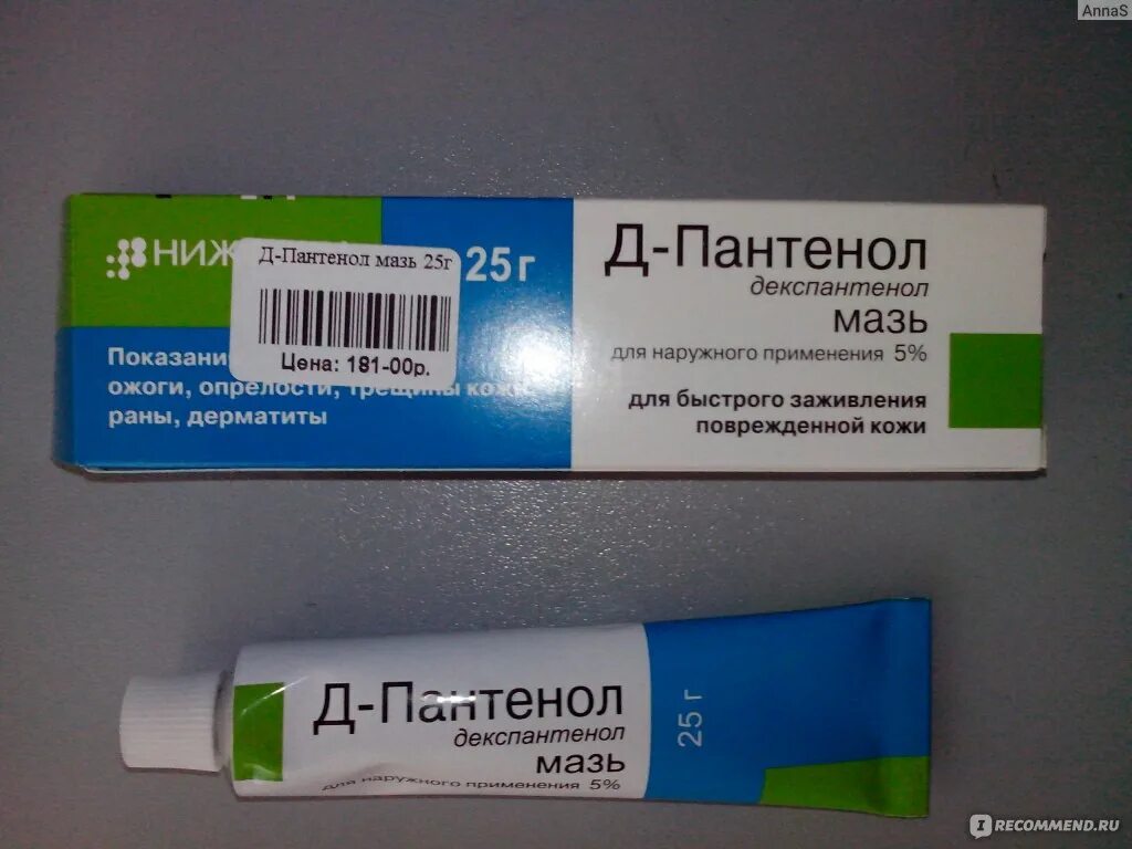 Пантенол можно на рану. Д-пантенол мазь. Заживляющая мазь депантенол. Д пантенол бепантен. Декспантенол мазь Нижфарм.