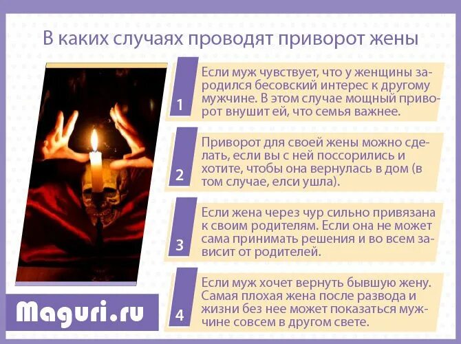 Простой приворот. Приворожить жену. приворот на мужские трусы. приворожить жену бывшую. приворот на мужа.