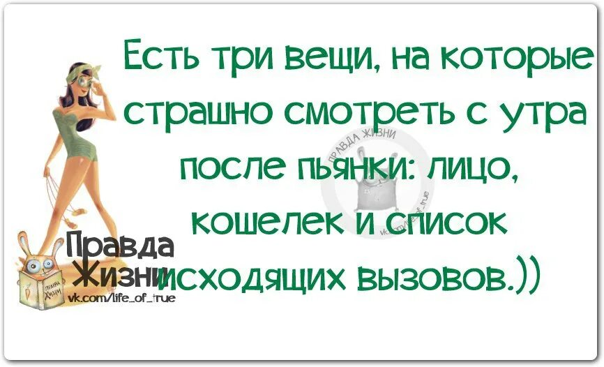 Есть три вещи лучше трех. Есть три вещи которые. Есть 3 вещи на которые.