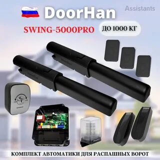 Привод линейный swing 5000pro