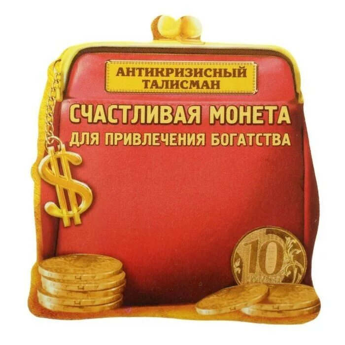 Желание что были деньги. Аффирмации на деньги и богатство. Цитаты для привлечения денег. Пожелание денег. Пожелания богатства и достатка.