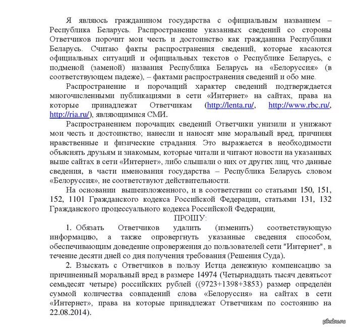 131-132 Гражданского процессуального кодекса РФ. Статья 131 132 гражданского процессуального кодекса РФ. ГПК РФ ст 131 и ст 132. 23, 131, 132 ГПК РФ:.