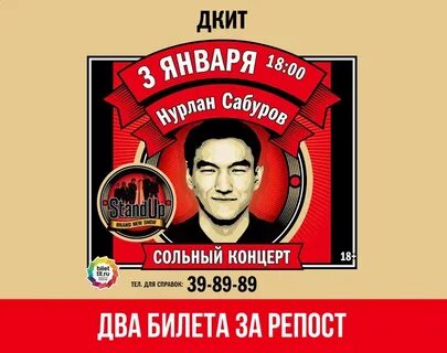 Концерт сабурова гомель
