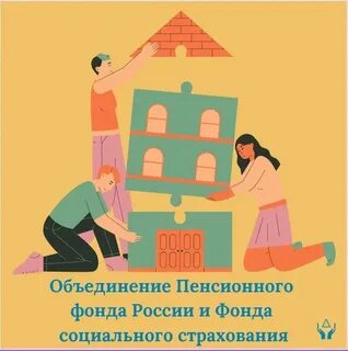 Объединение фондов