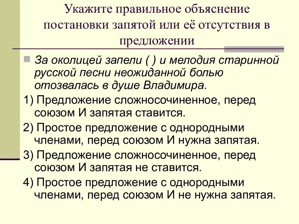 Объяснить постановку запятых в предложении. Когда ставится запятая перед причастным оборотом. когда не ставится запятая в причастном обороте. укажите причину постановки запятой в предложении парк был окружен.