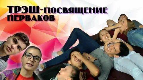 Посвят мгимо