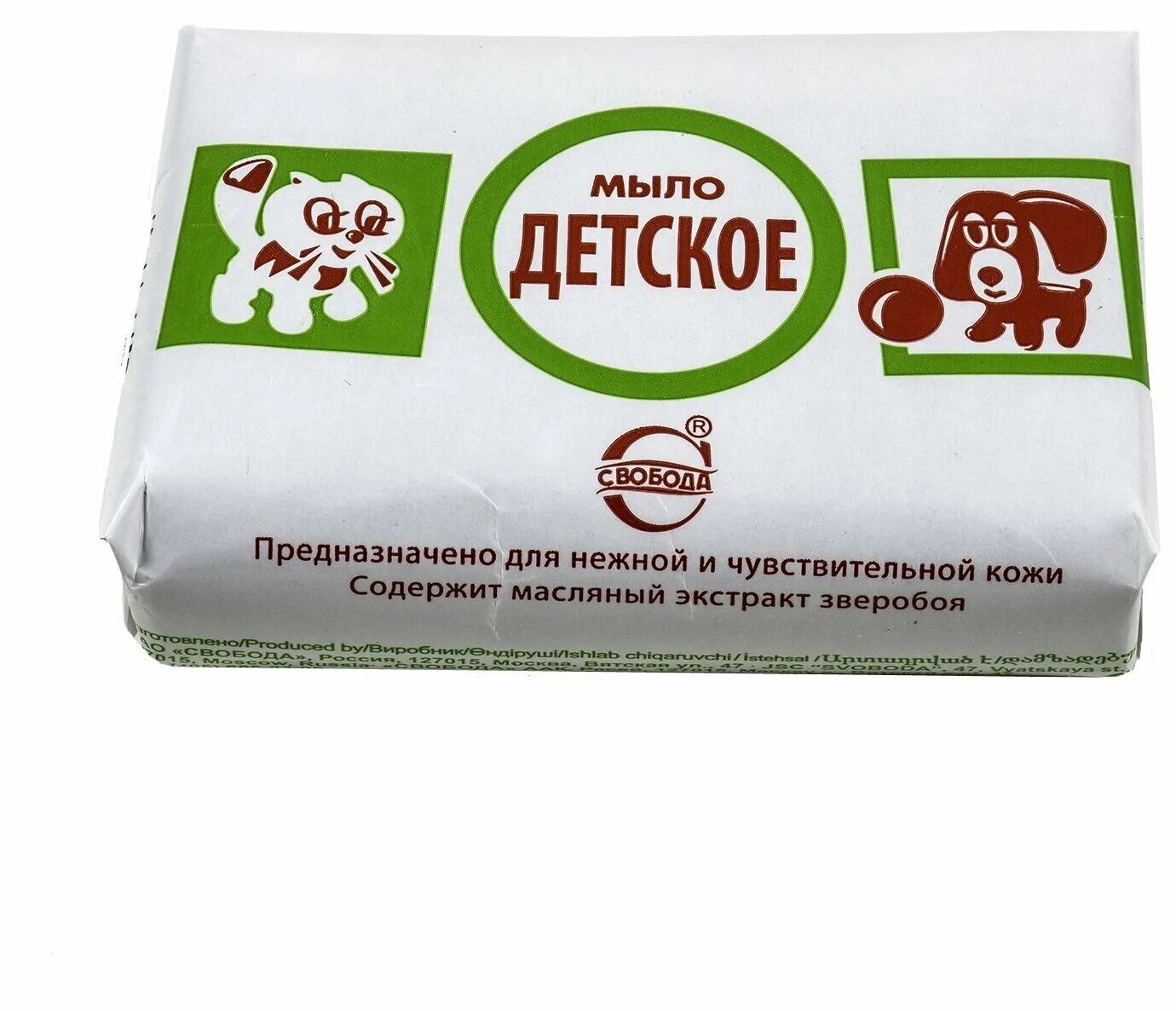 Мыло детское невская косметика. Мыло детское 4 шт в упаковке. Окпд мыло детское. Мыло туалетное 200 гр. Мыло детское (100г в обертке).