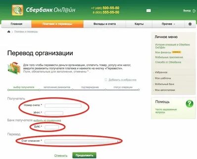 Банковский код сбербанка как узнать