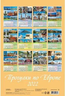 Какой календарь в европе