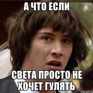 Света просто