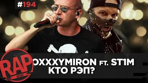 Как найти рэп