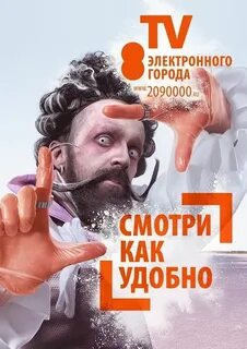 Электронный город купили