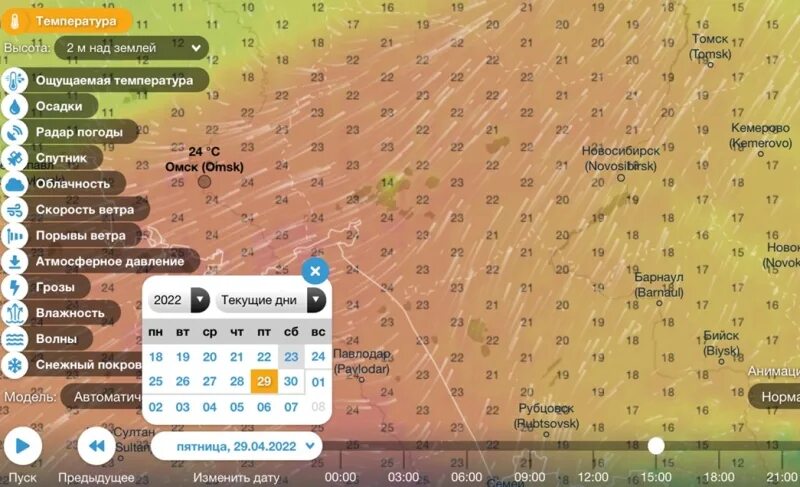 Погода на 30 апреля. Погода в Омске прикол. Омск сейчас погода фото. Погода на 30 апреля 2024