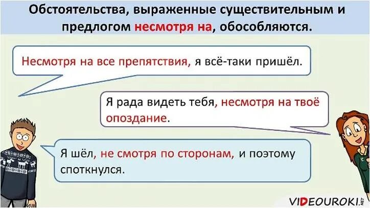 Несмотря на дату