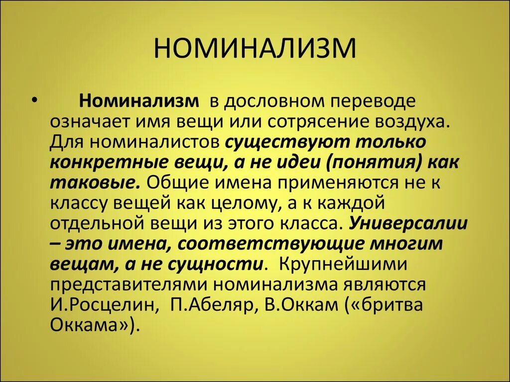 Теория имя