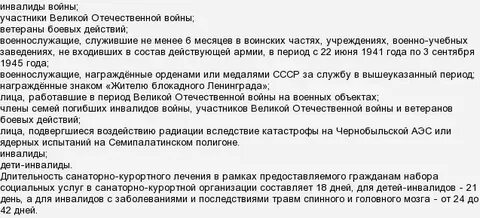 Лекарства военным пенсионерам