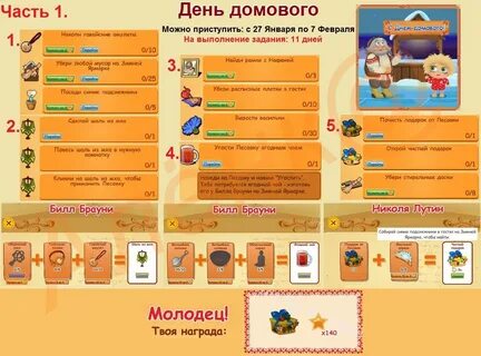 Домовята цирк