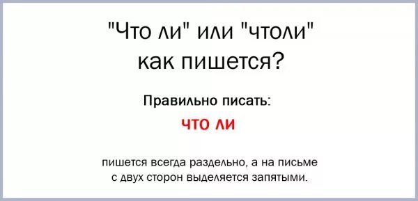 Наврядли как писать правильно. Наврядли как пишется правильно. Не забудьте как пишется вместе