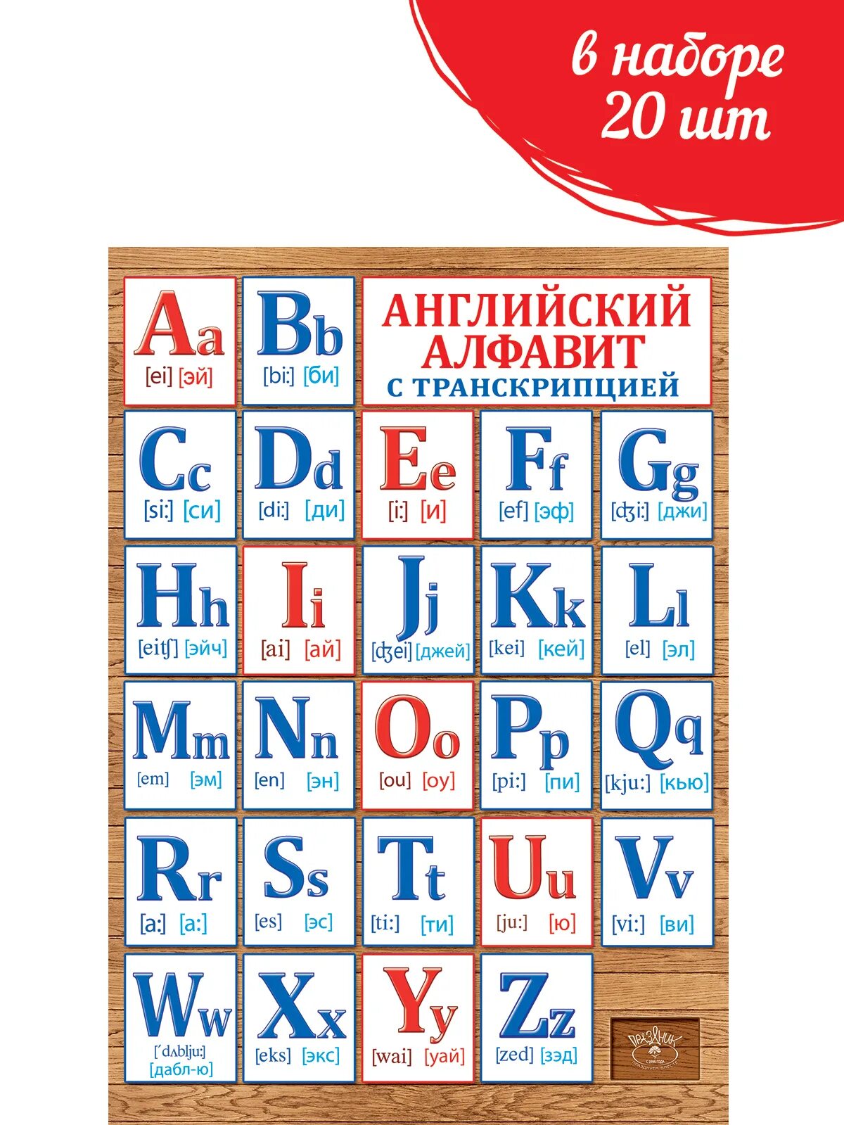 Англо алфавит. Английский алфавит спроизношеием. Английский алфавит с трансск. Английский алфавит с транскрипсы. Английский алфавит с произношением.