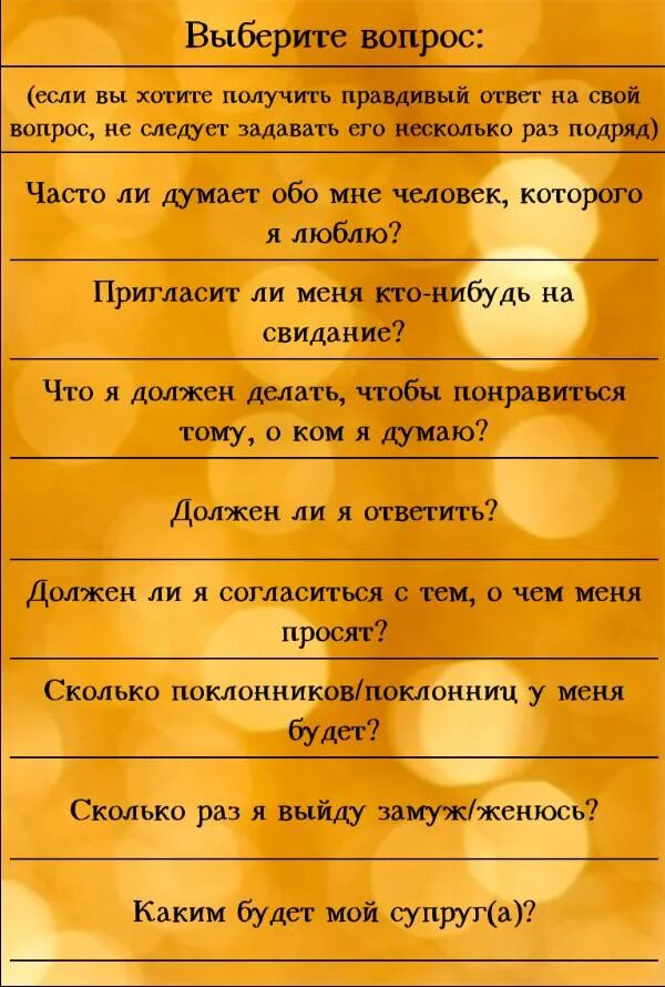 Цыганские предсказания шуточные. Шуточные предсказания цыганки. Шуточные предсказания от цыганки. Шуточные предсказания для гостей. Гадать на день рождения