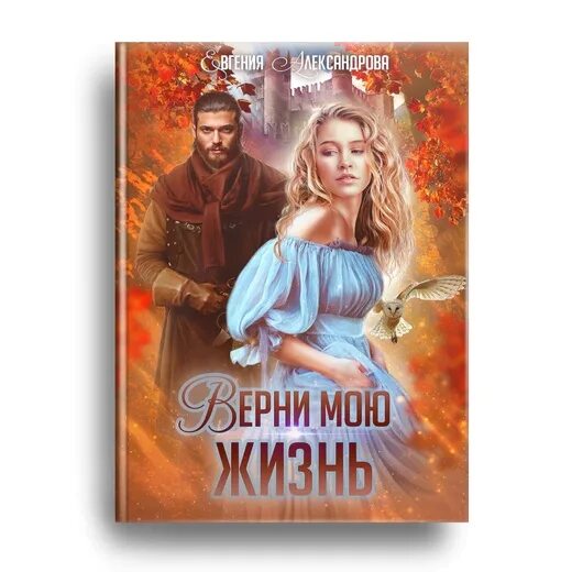 Читать книги евгении