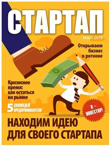 шутки про стартап. Outcomes intermediate student's book обложка. анекдоты про стартапы. Outcome journal. книга outcomes elementary.