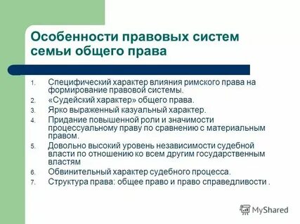 Общая специфика это