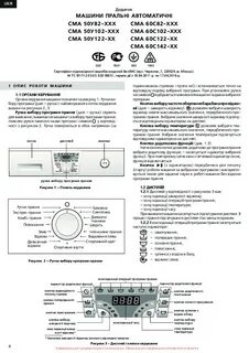 Стиральная машина атлант характеристики