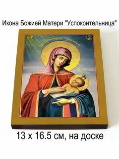 Акафист успокоительница божией читать