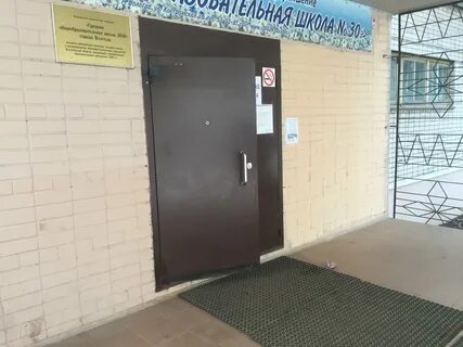 Школа 30 вологда