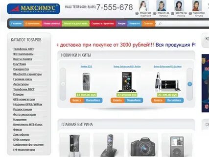 Связь каталог товаров