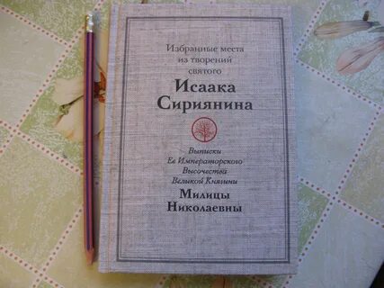 Избранные места