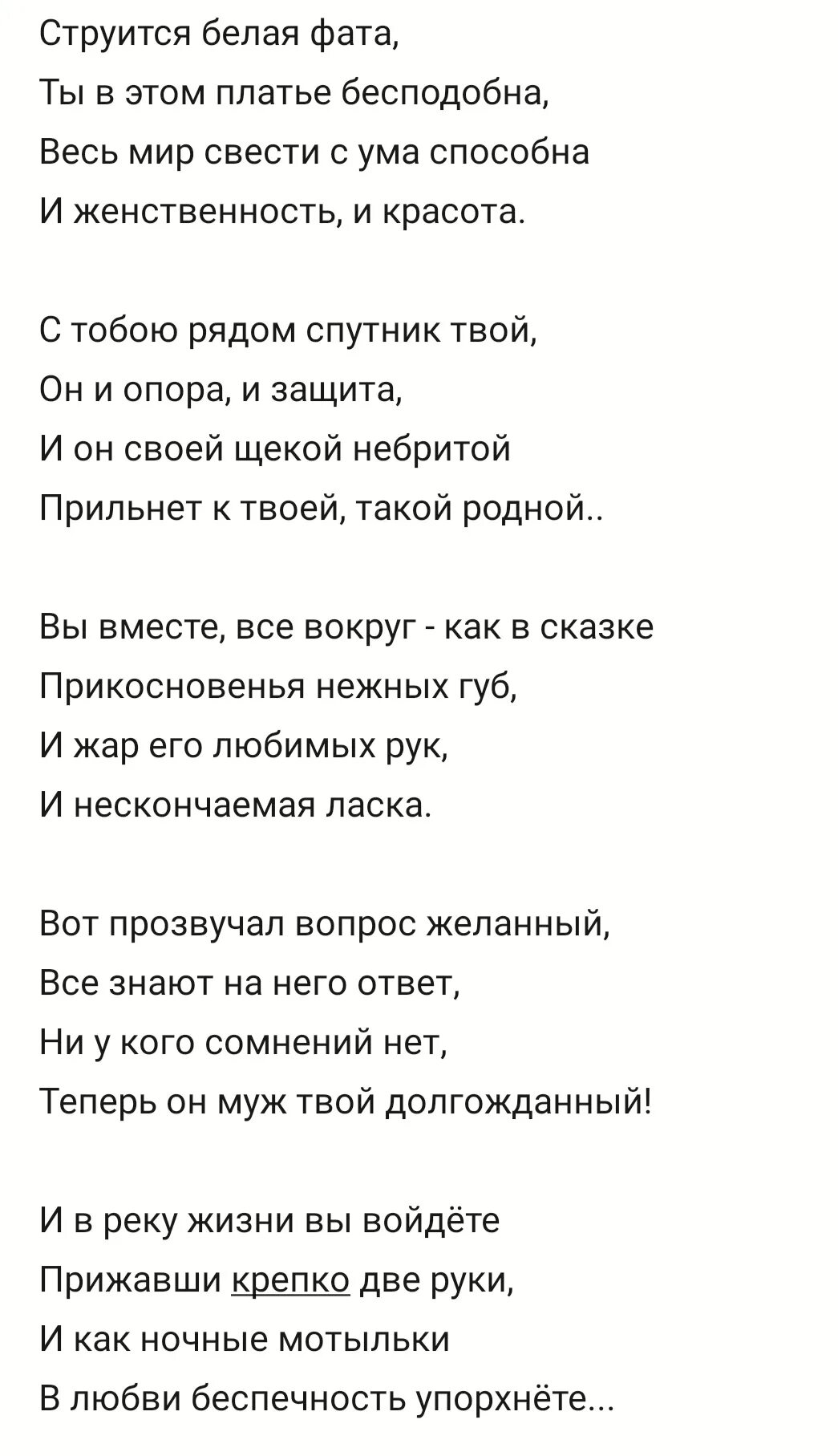 Текст песни вернешься. Ноты песни верни мне музыку. Обрести душевный покой. Боль текст. Песня верни мне музыку первый исполнитель.