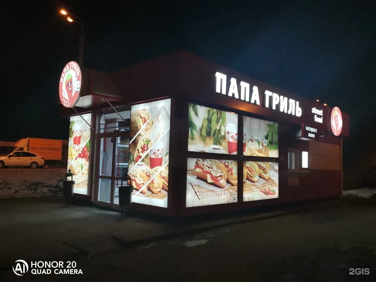 Папа гриль центральная ул 28а фото Папа-Гриль, быстрое питание, ул. Фурманова, 8/1к1, Уфа Яндекс Карты