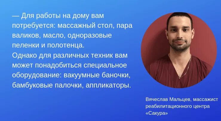 Медицинское образование для массажа