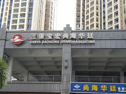 Sanya shanghai huating boutique